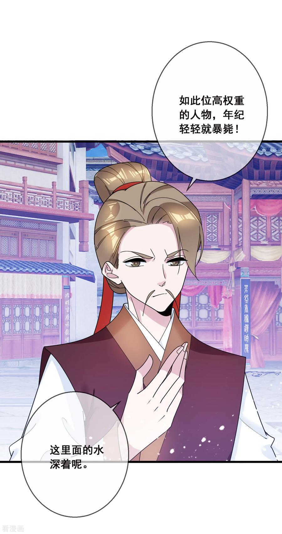 极品败家子106话 灭爸