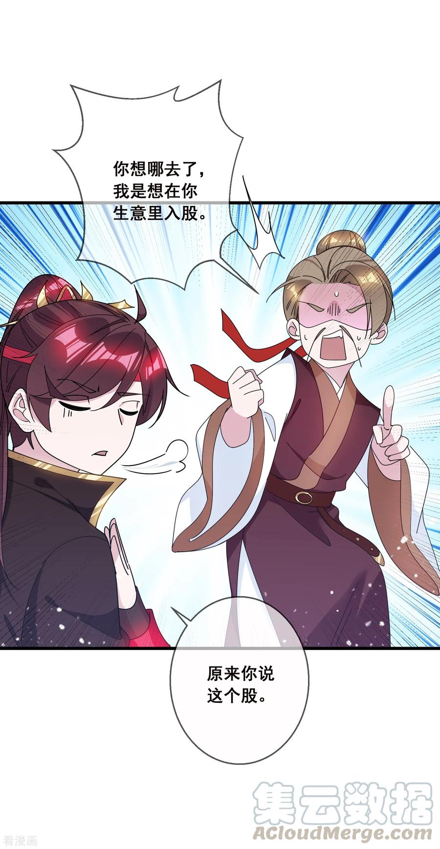 极品败家子106话 灭爸