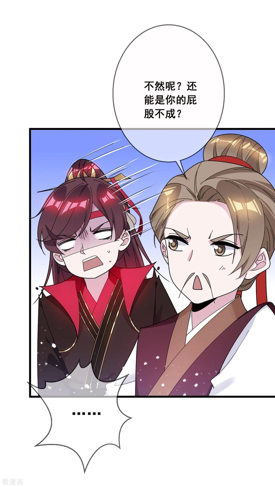 极品败家子106话 灭爸