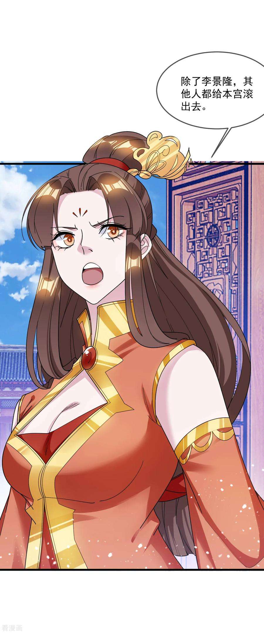 极品败家子107话 对我负责