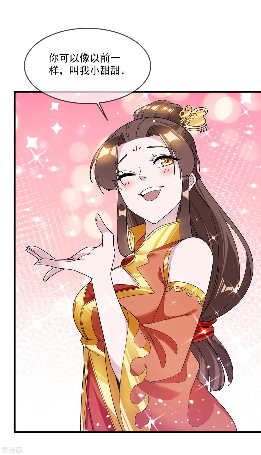 极品败家子107话 对我负责