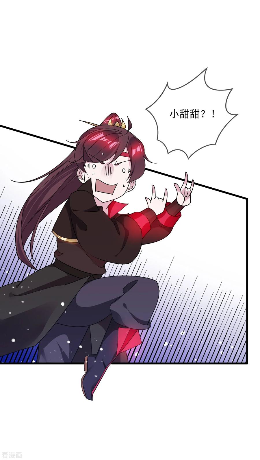 极品败家子107话 对我负责