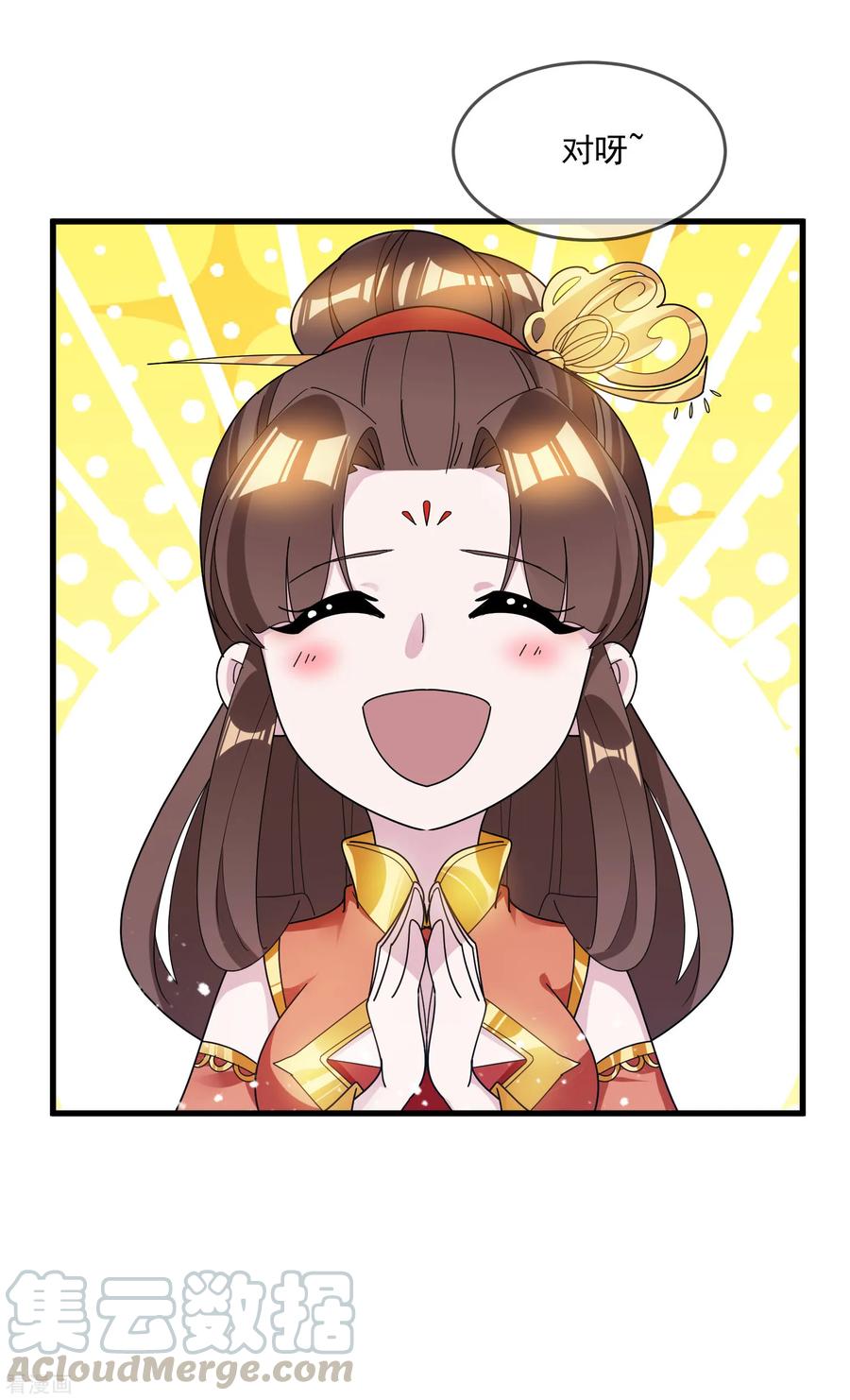 极品败家子107话 对我负责