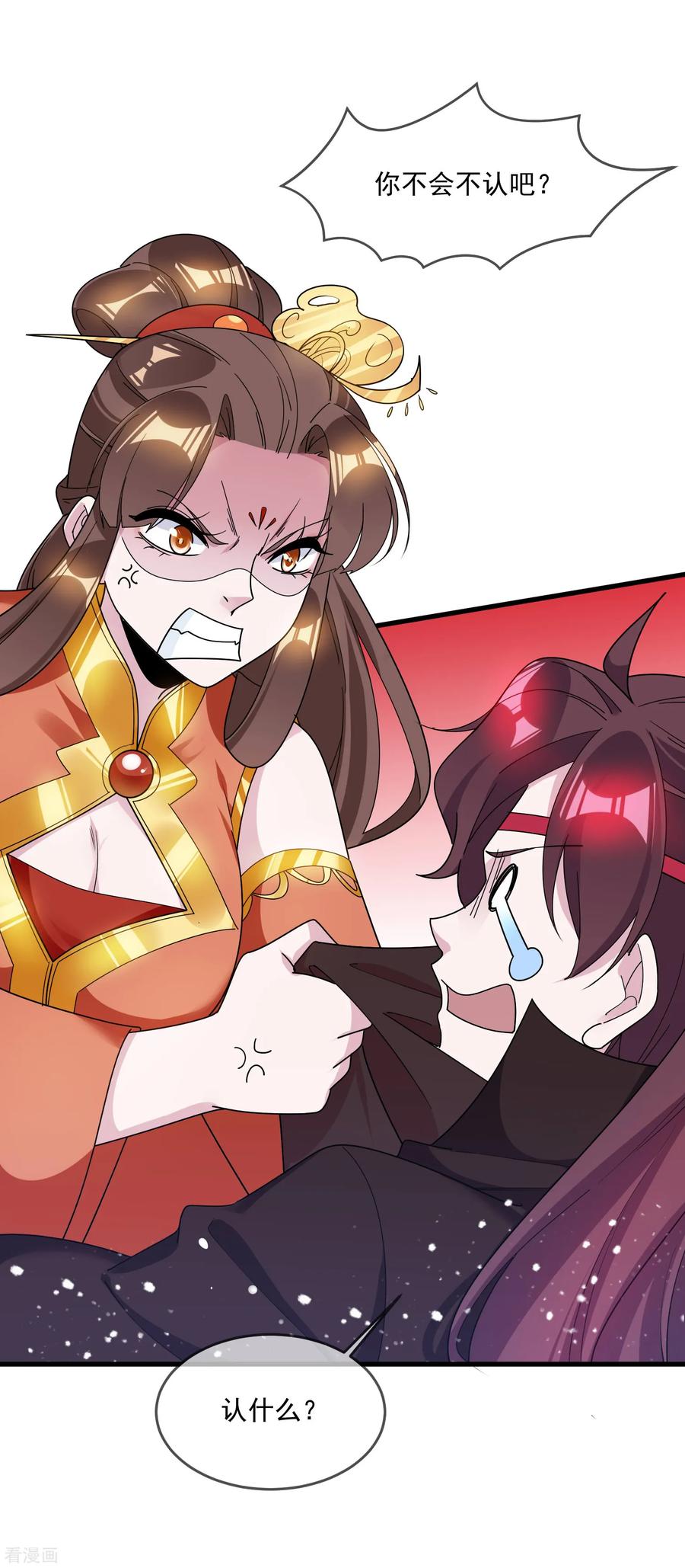 极品败家子107话 对我负责