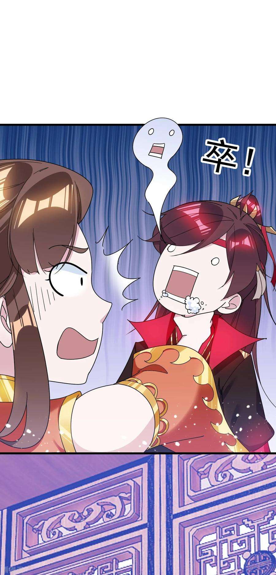 极品败家子107话 对我负责