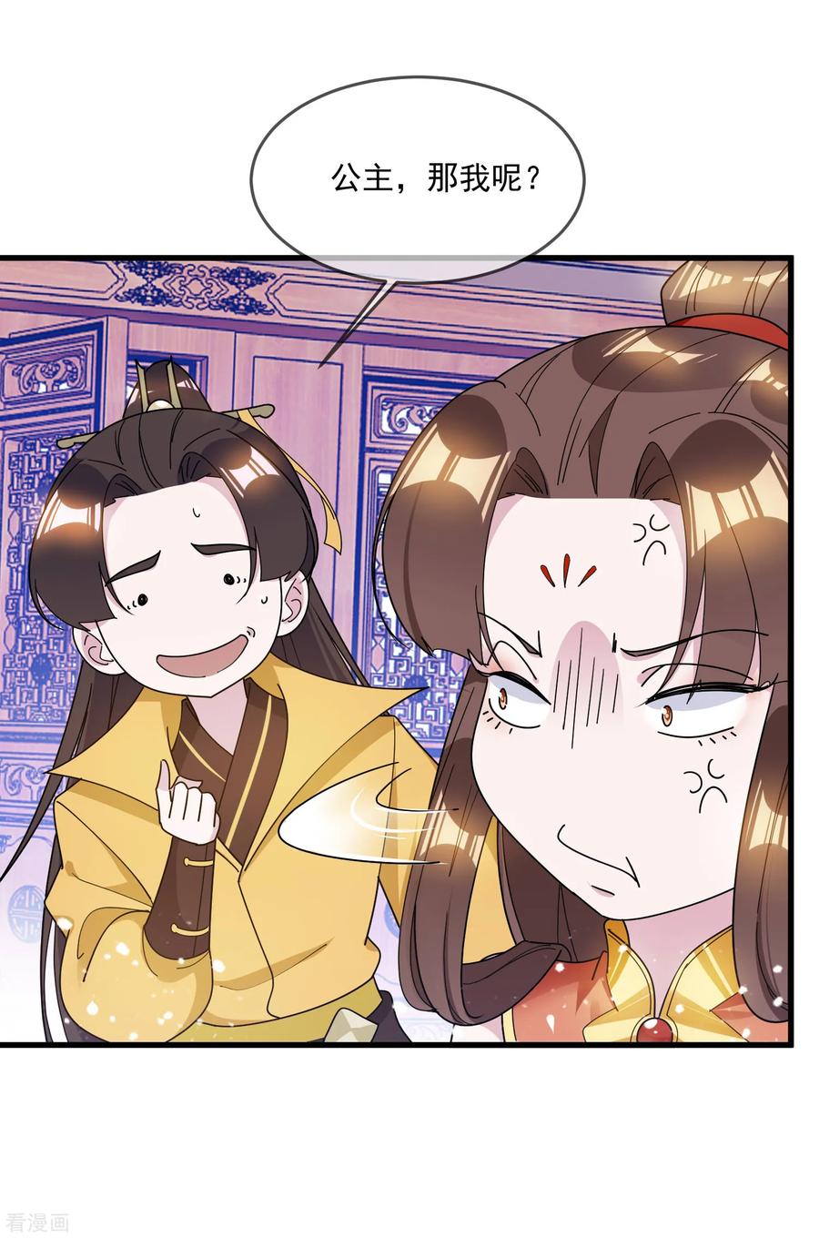 极品败家子107话 对我负责