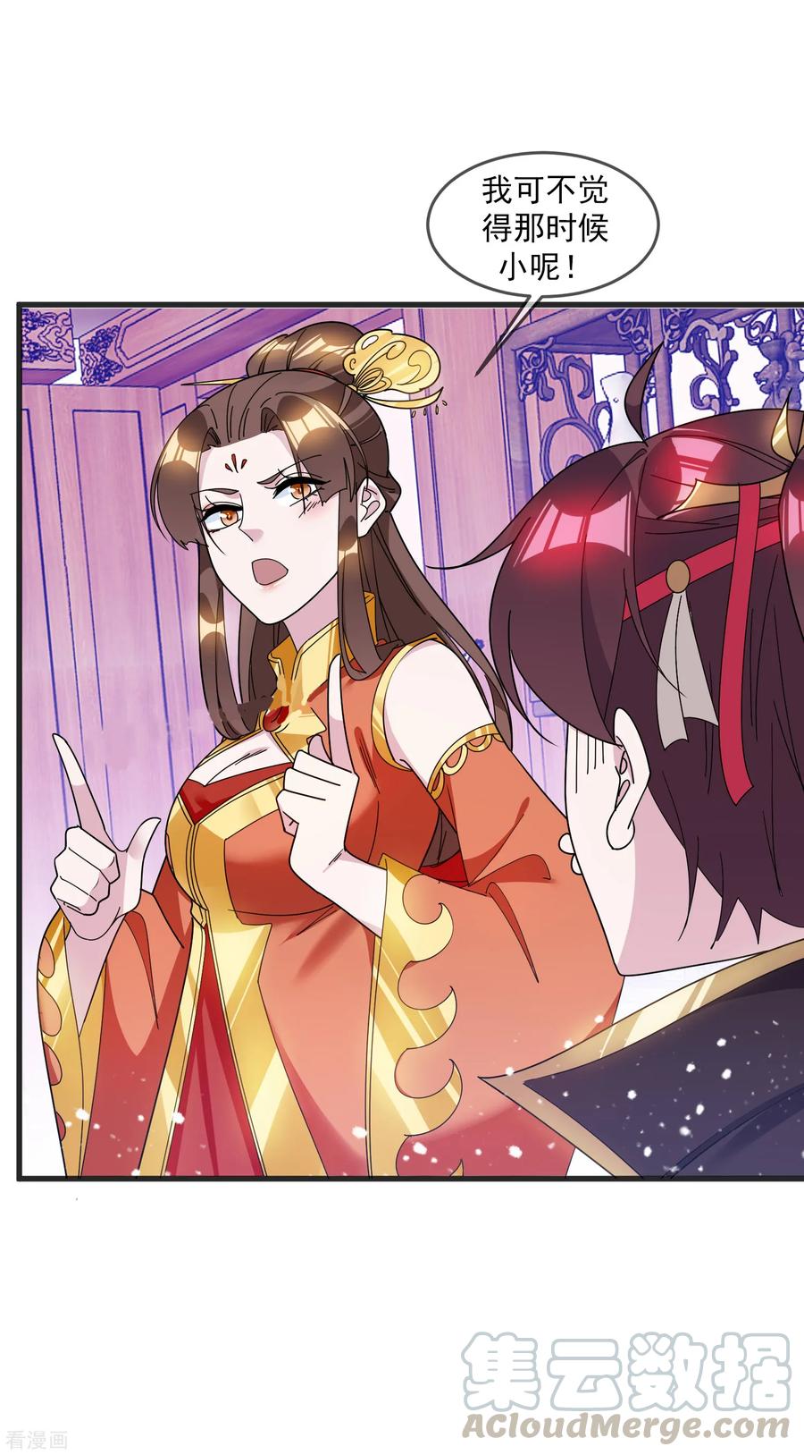 极品败家子107话 对我负责