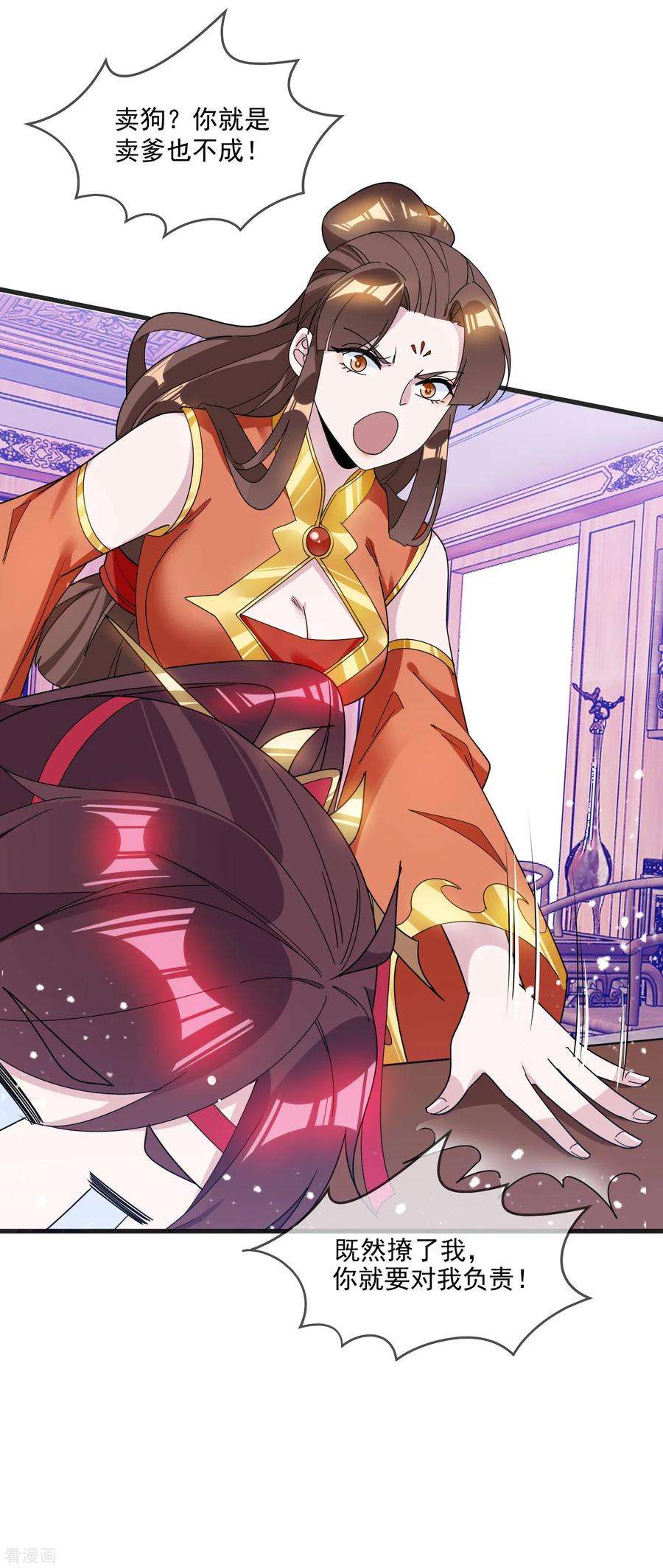 极品败家子107话 对我负责