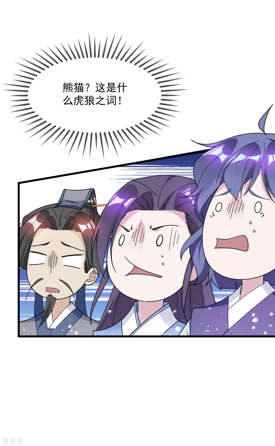 极品败家子107话 对我负责