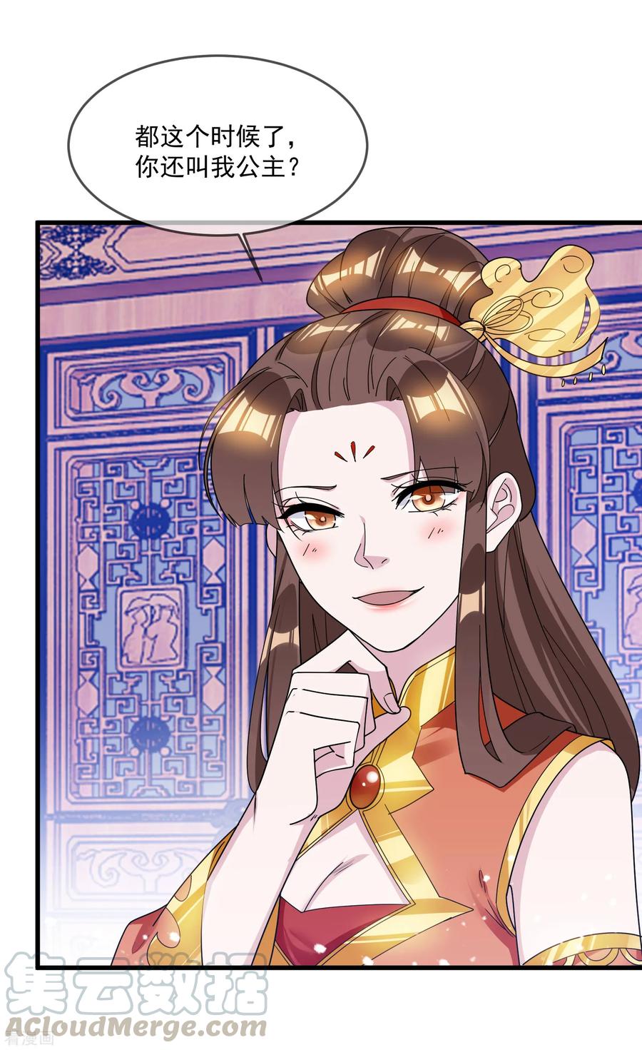 极品败家子107话 对我负责