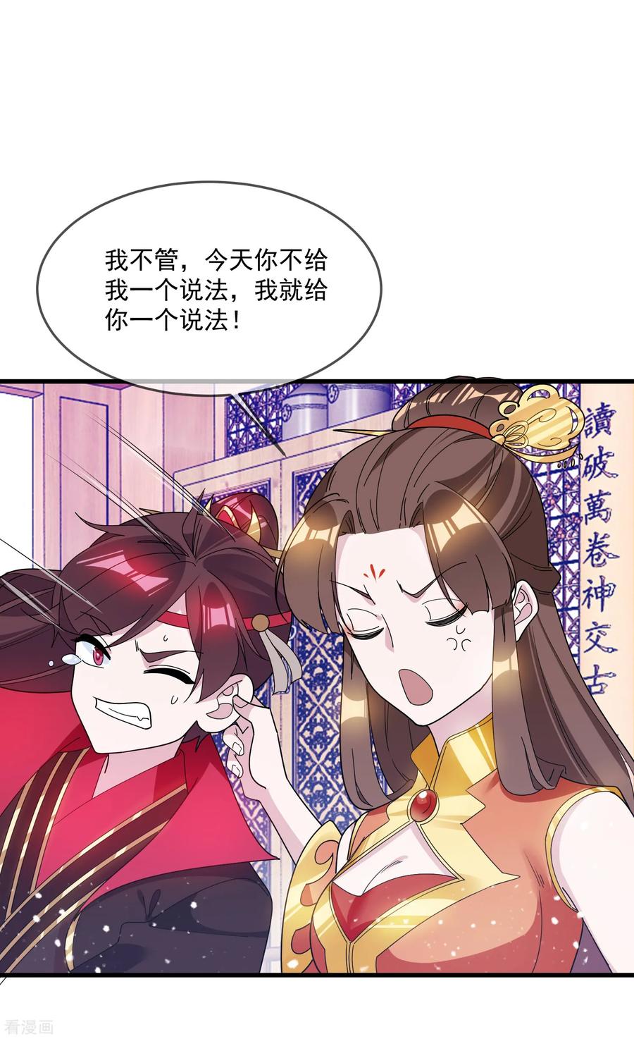 极品败家子108话 渣男
