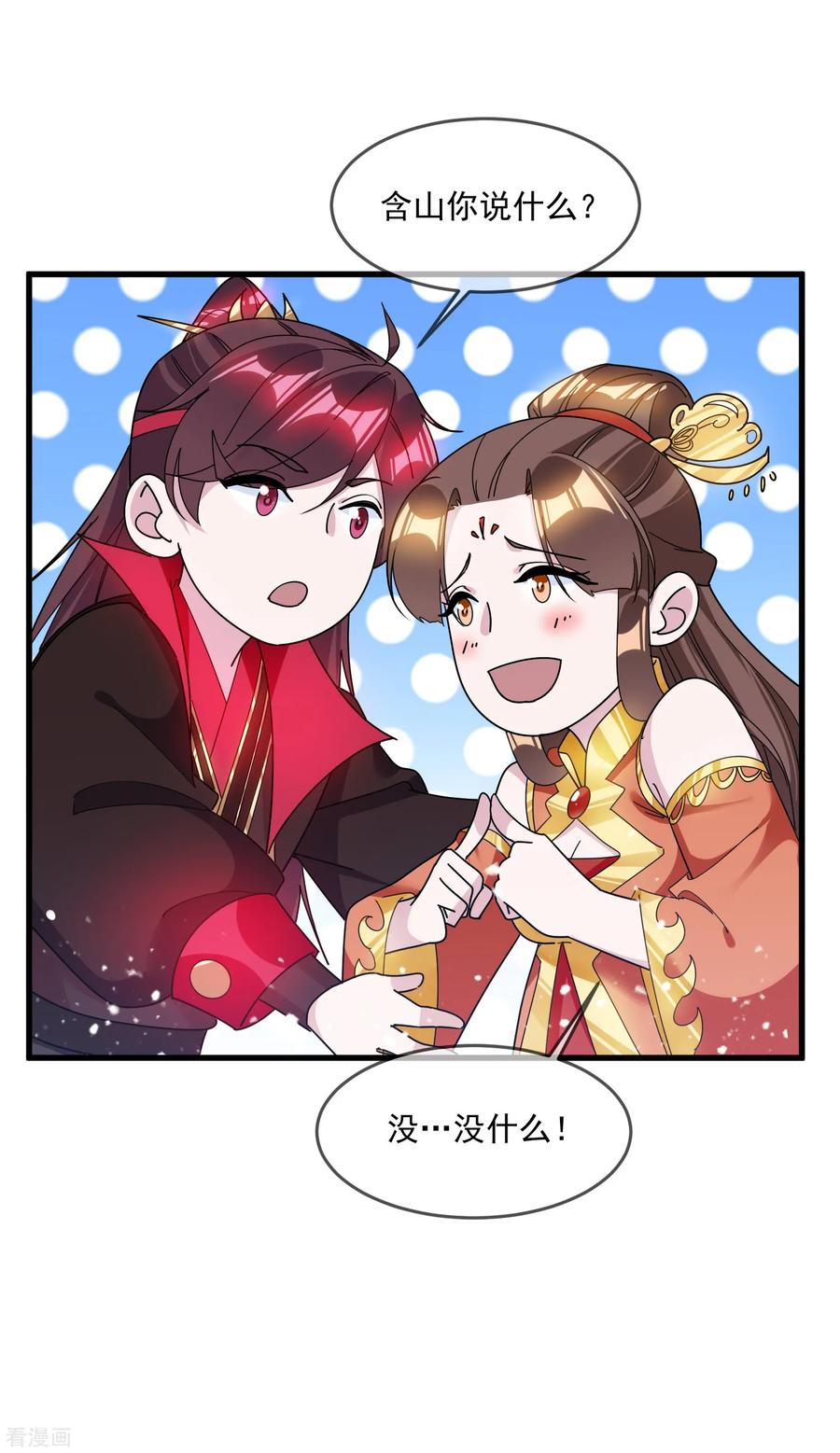 极品败家子108话 渣男