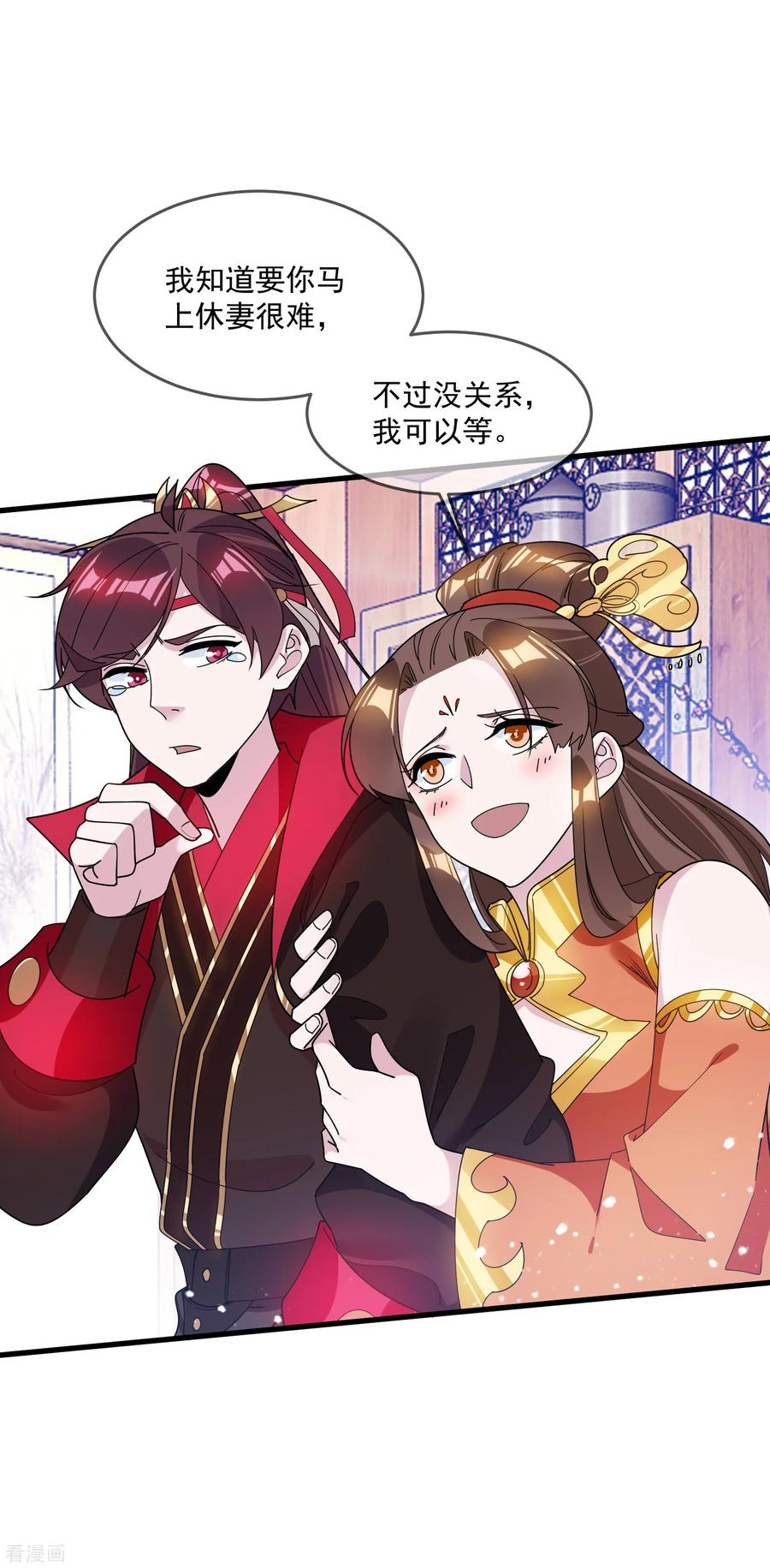 极品败家子108话 渣男