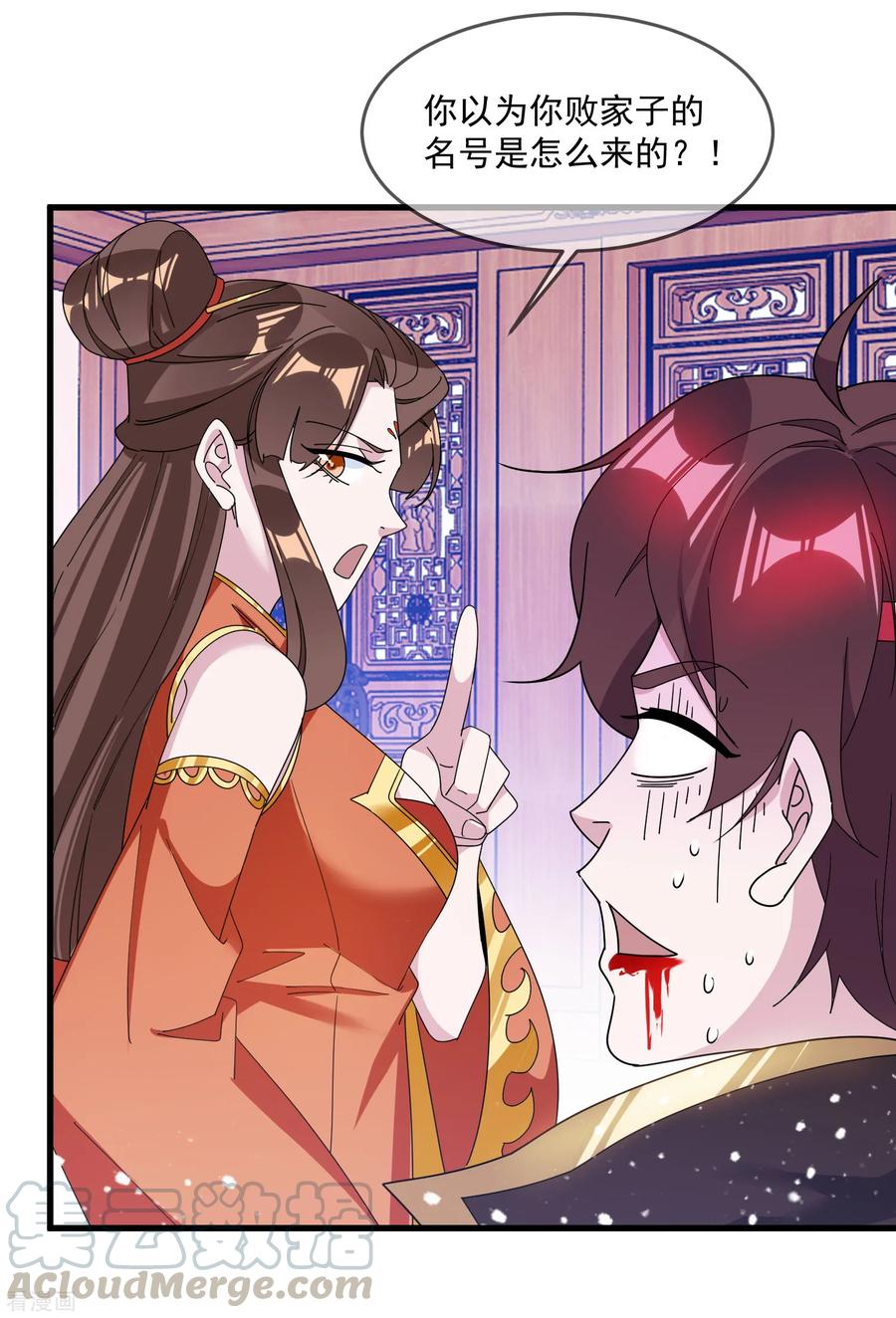 极品败家子108话 渣男
