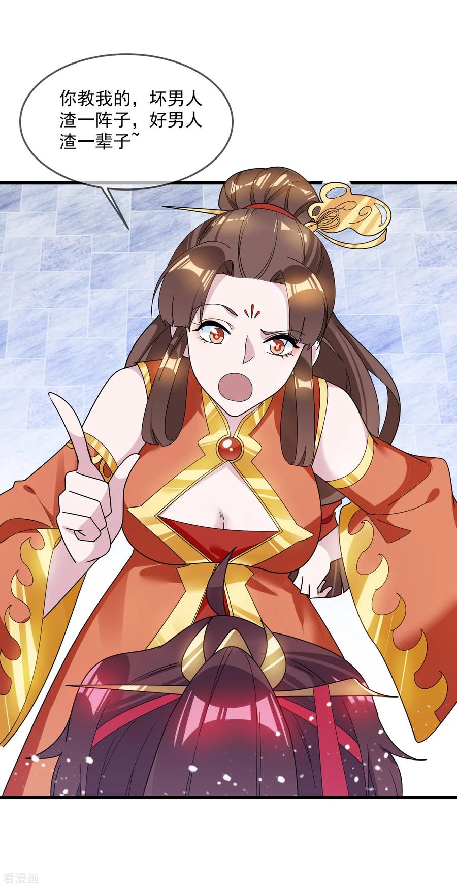 极品败家子108话 渣男