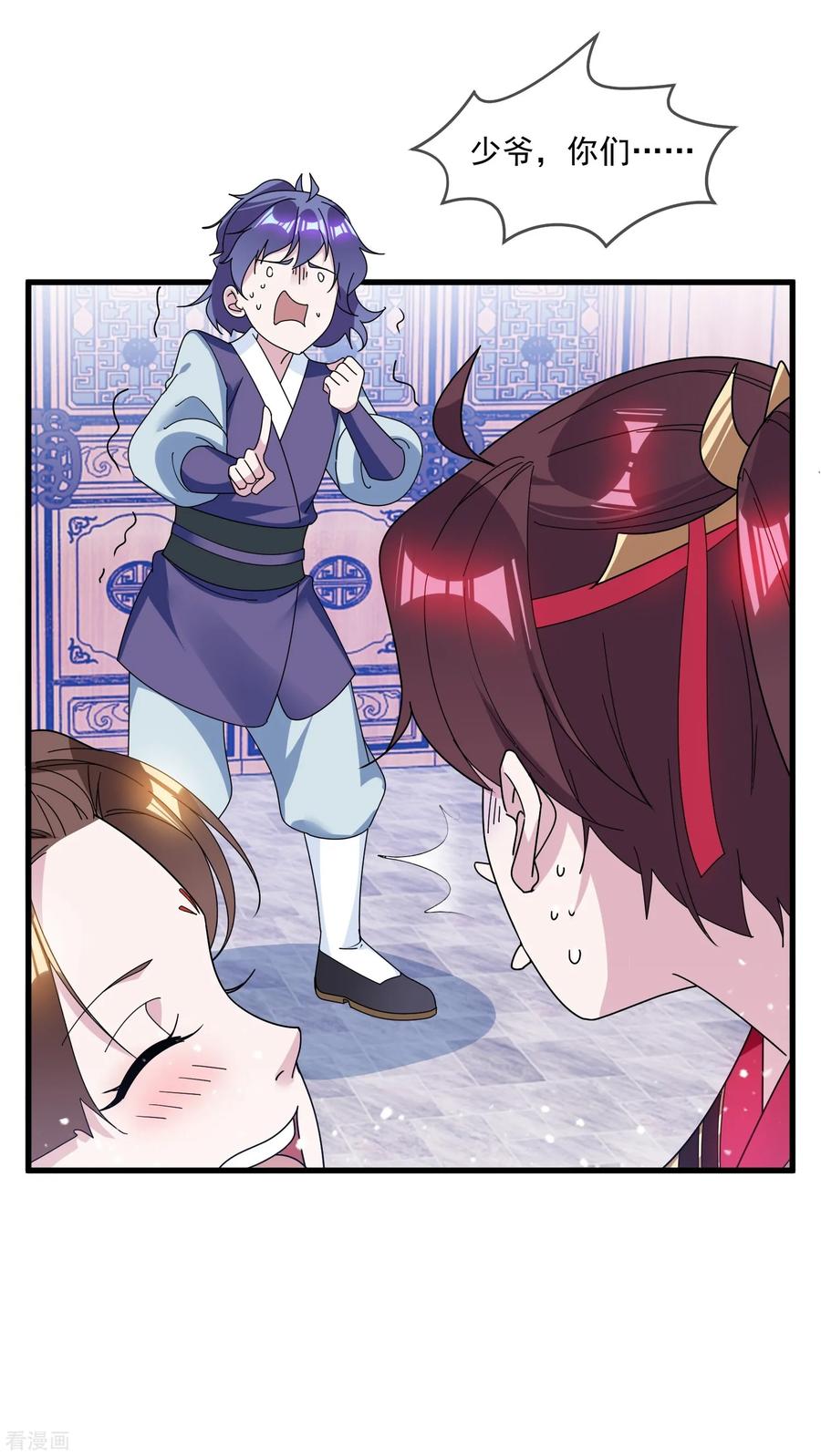 极品败家子109话 少爷还我清白