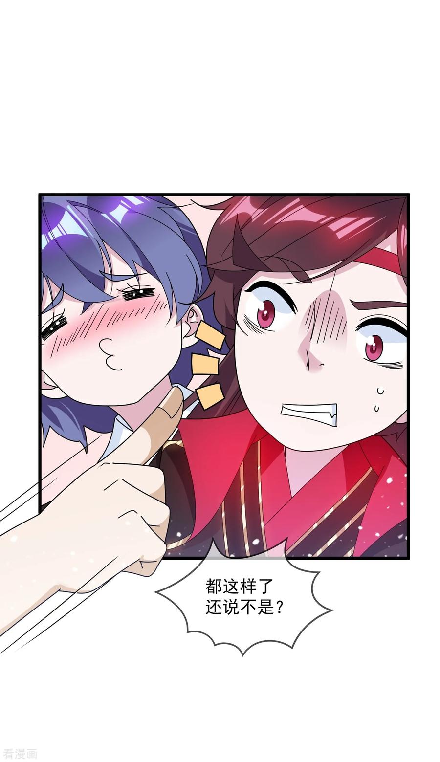 极品败家子109话 少爷还我清白