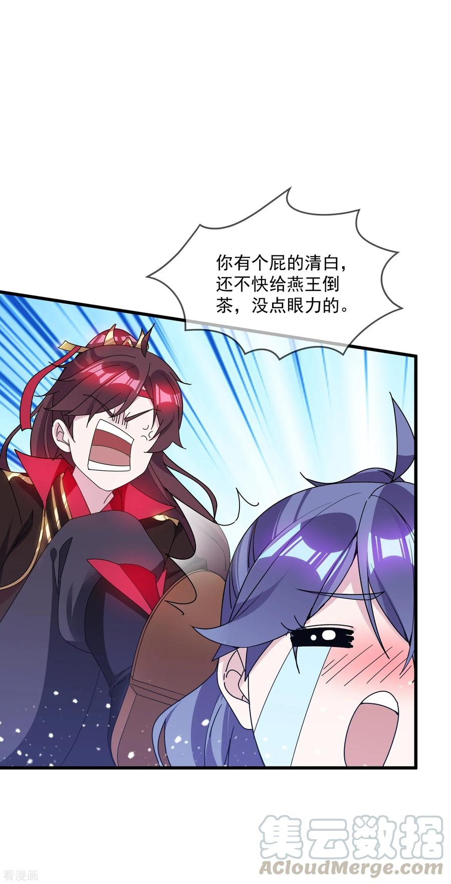 极品败家子109话 少爷还我清白