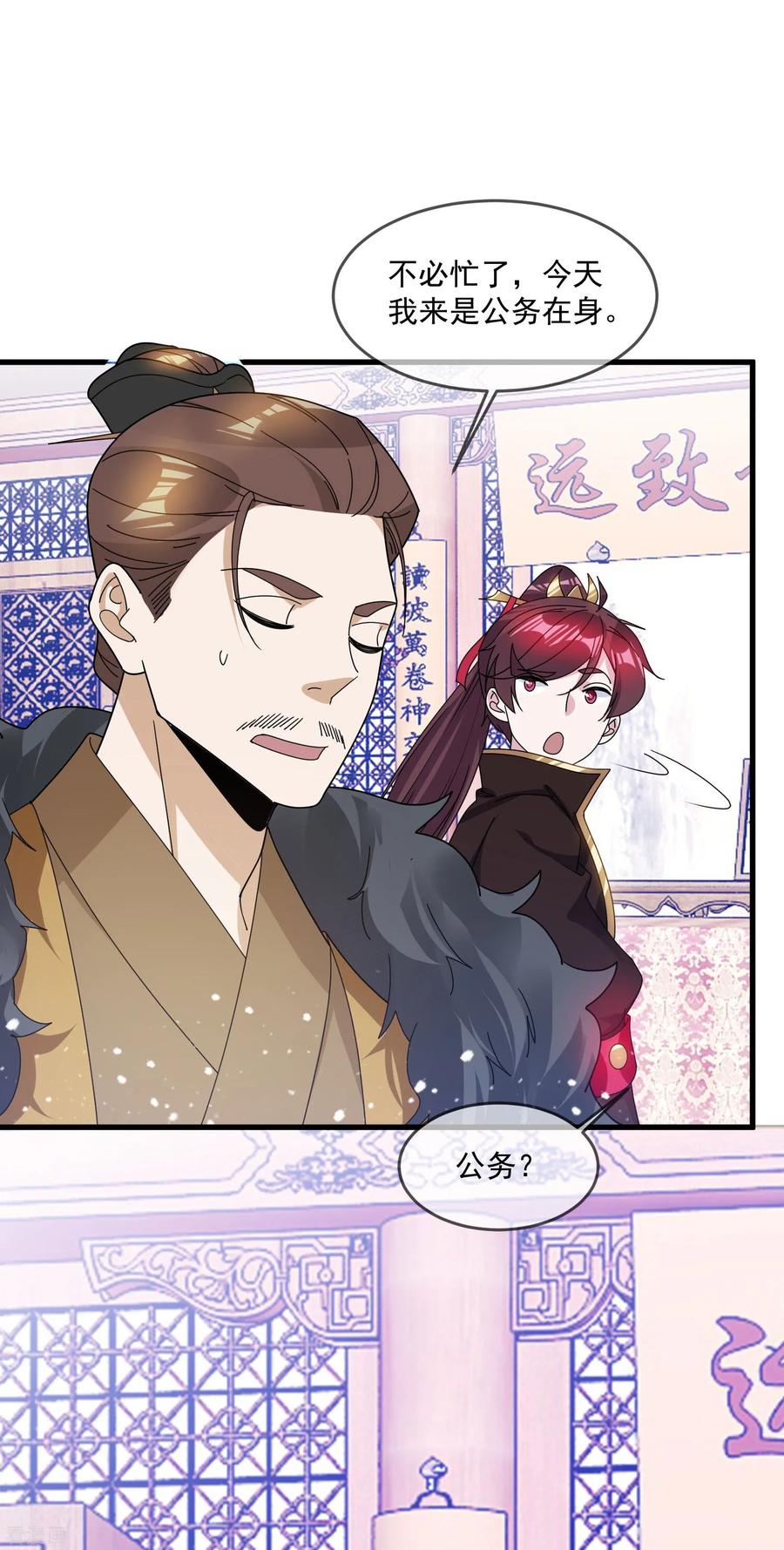 极品败家子109话 少爷还我清白