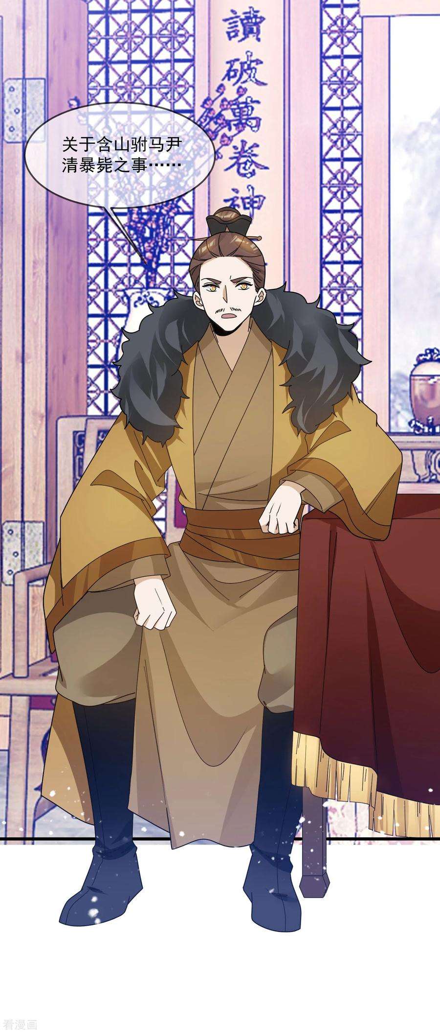 极品败家子109话 少爷还我清白