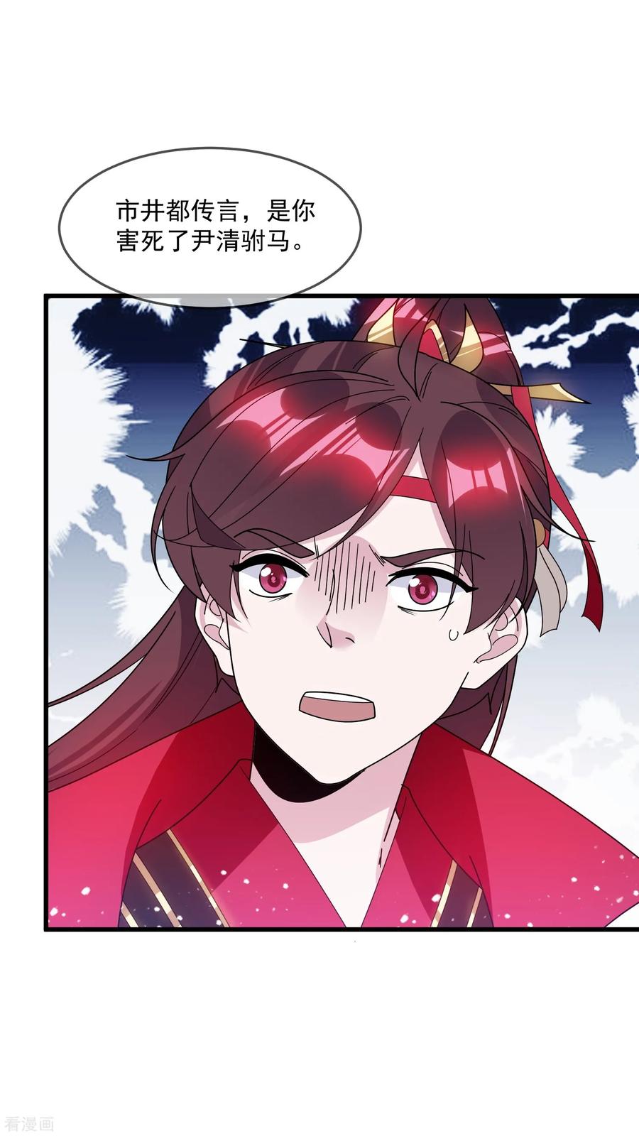 极品败家子109话 少爷还我清白