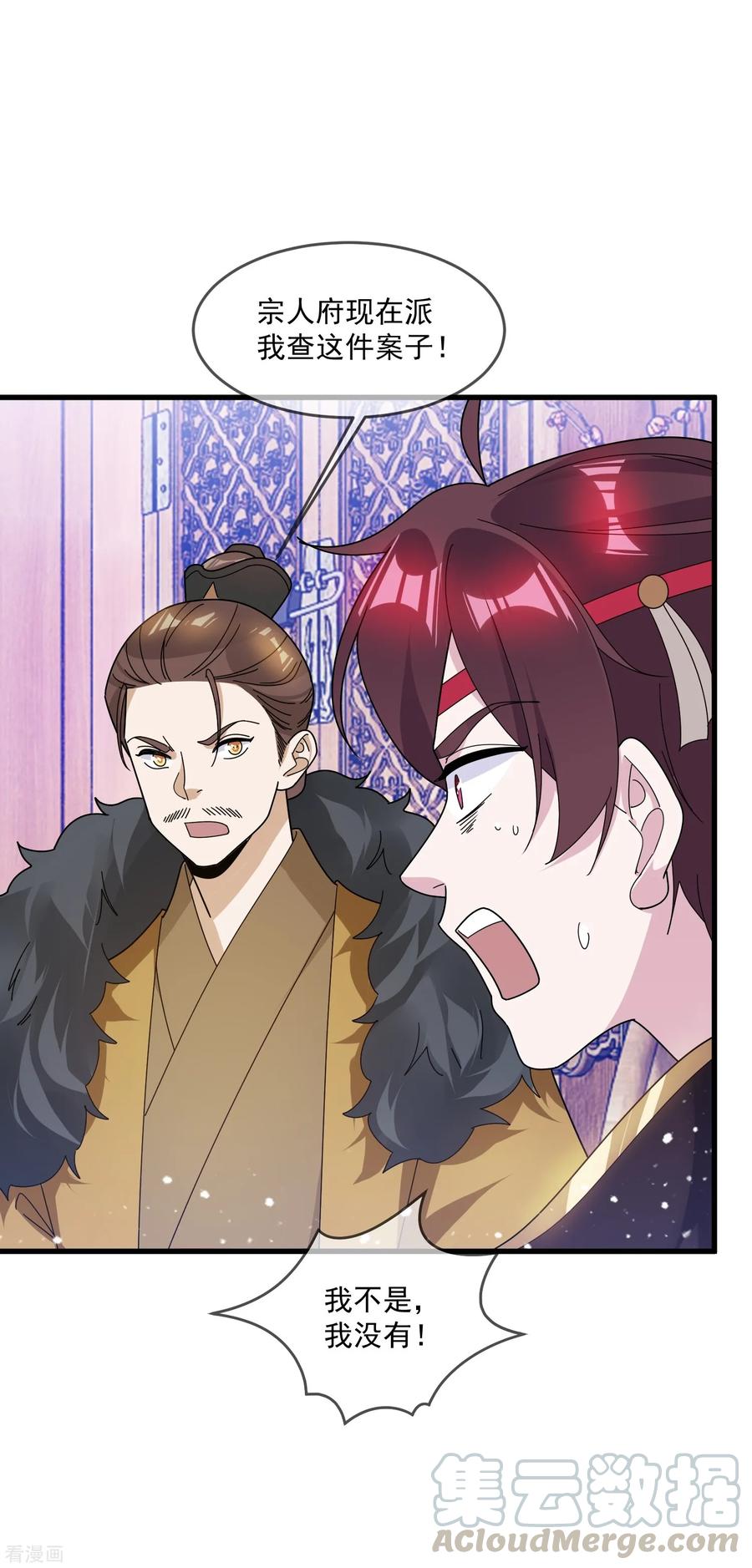 极品败家子109话 少爷还我清白