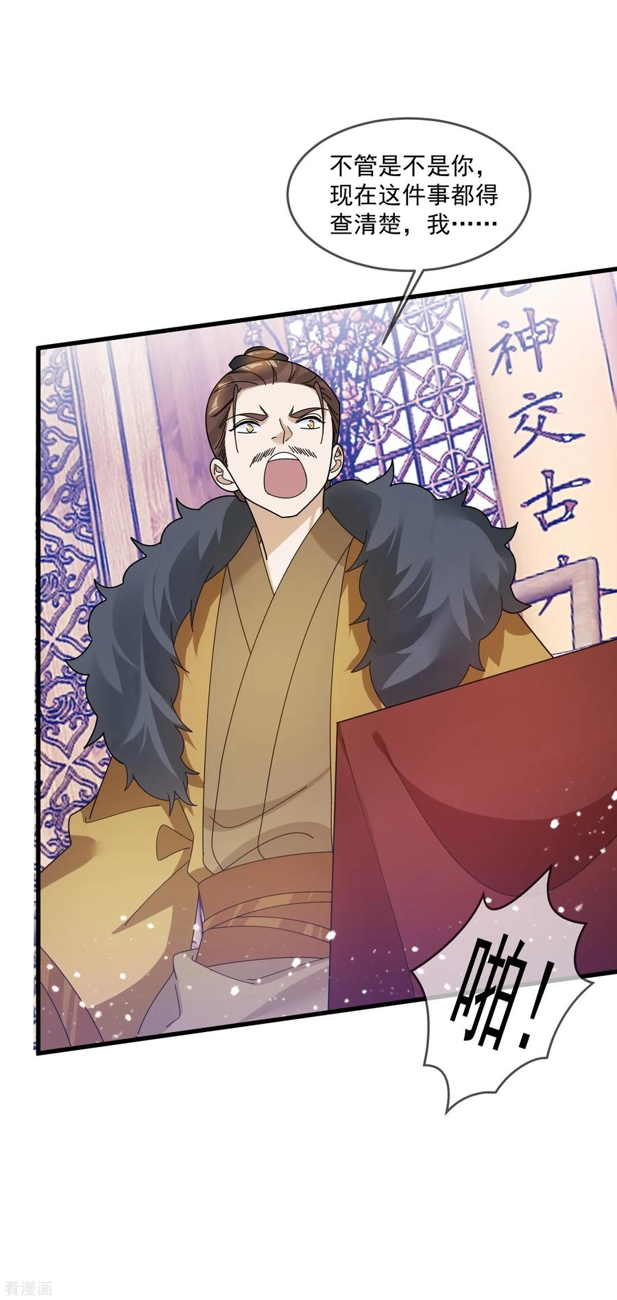 极品败家子109话 少爷还我清白