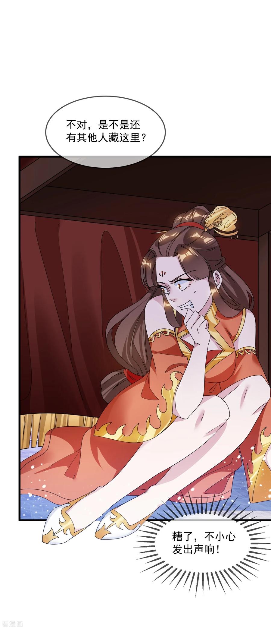 极品败家子109话 少爷还我清白