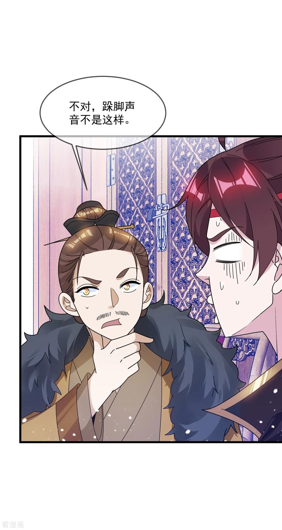 极品败家子109话 少爷还我清白