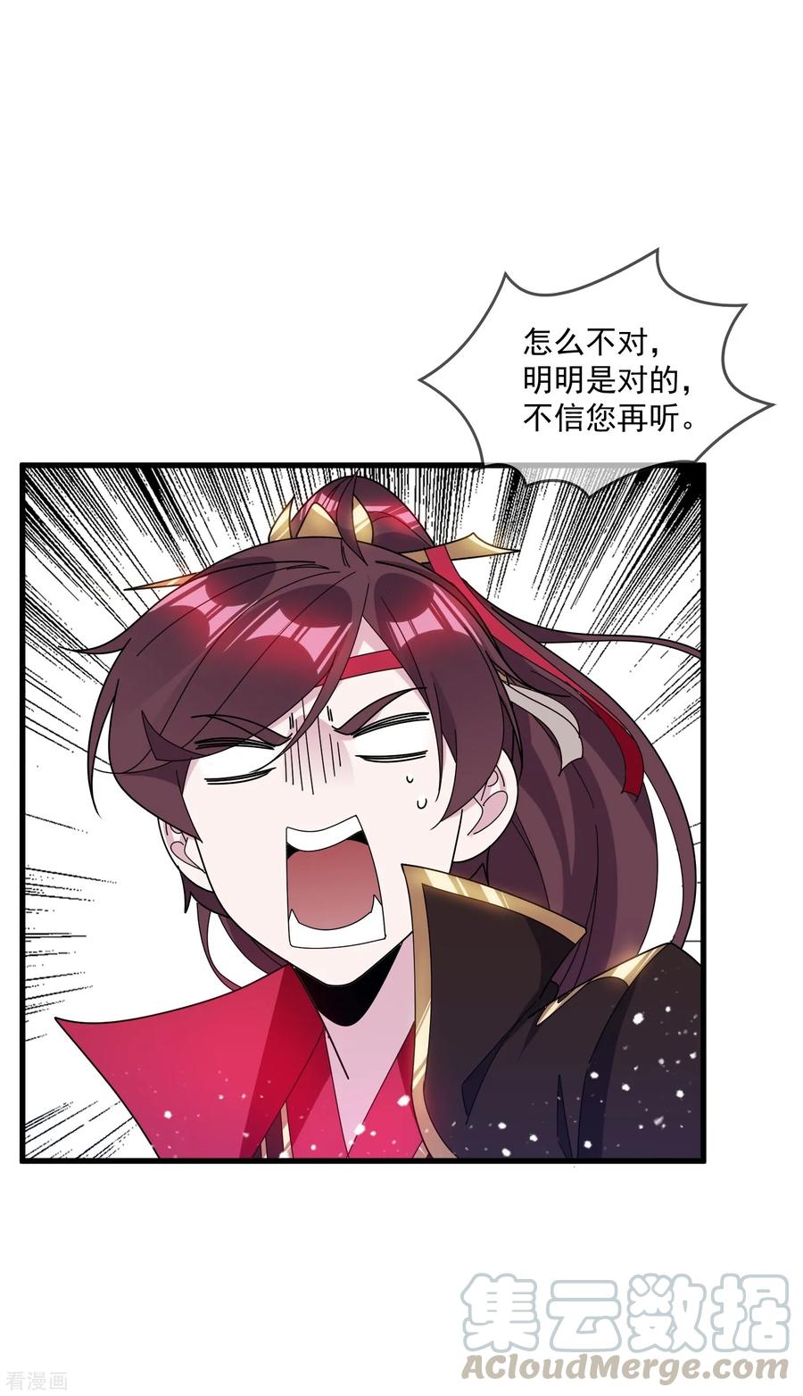 极品败家子109话 少爷还我清白