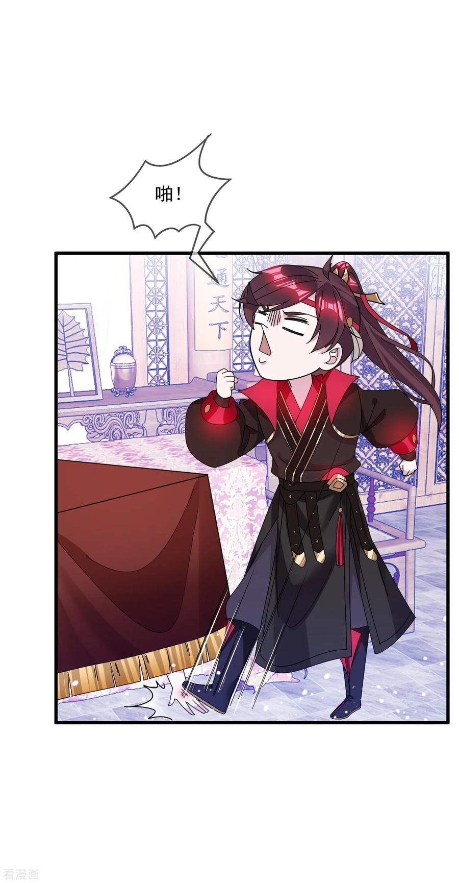 极品败家子109话 少爷还我清白