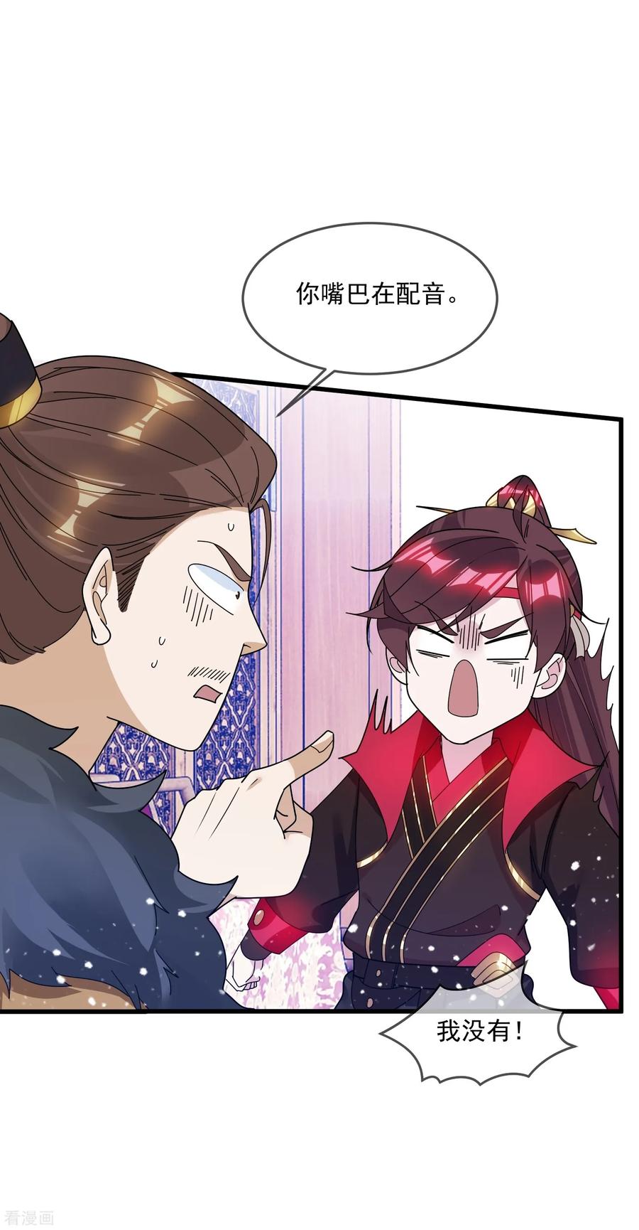 极品败家子109话 少爷还我清白