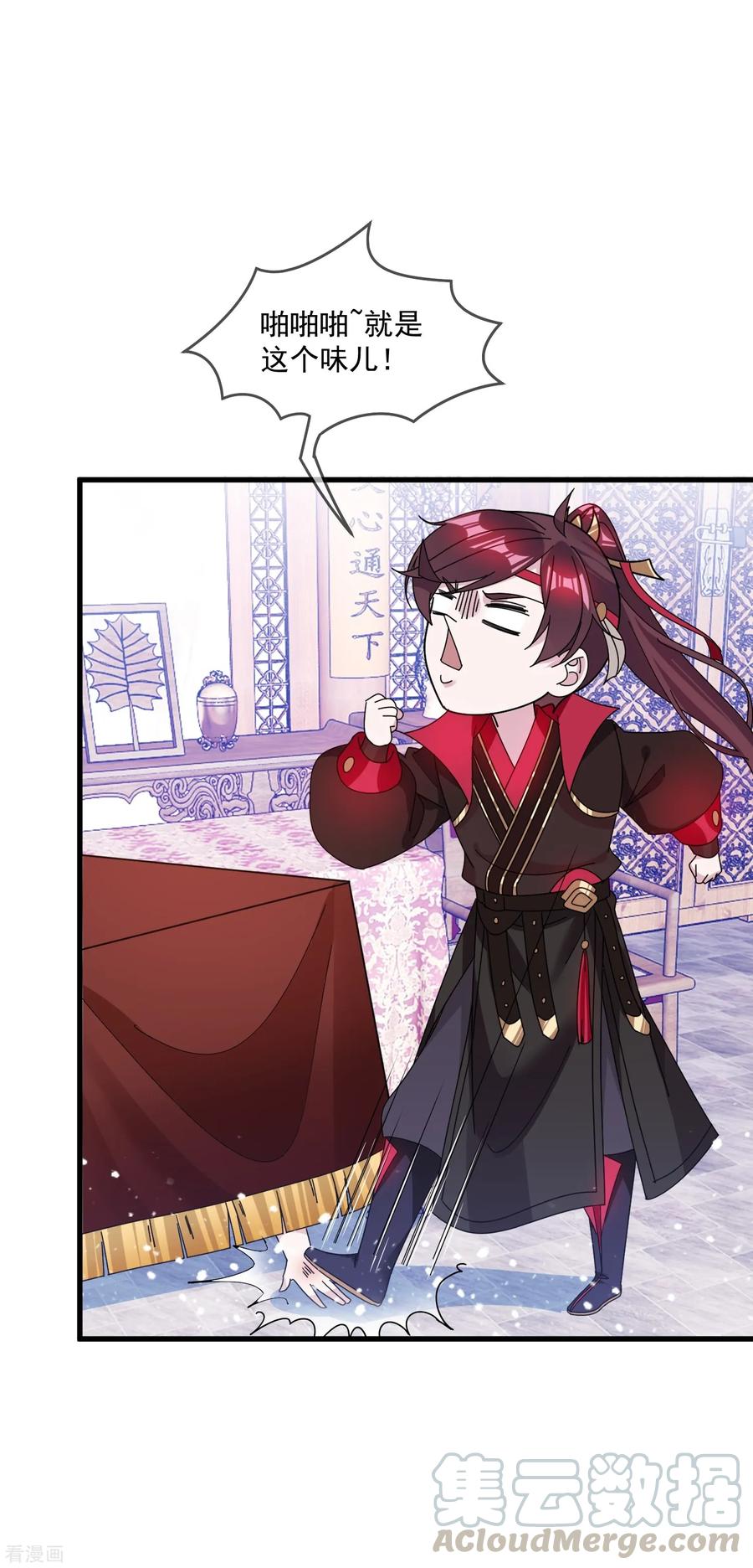 极品败家子109话 少爷还我清白