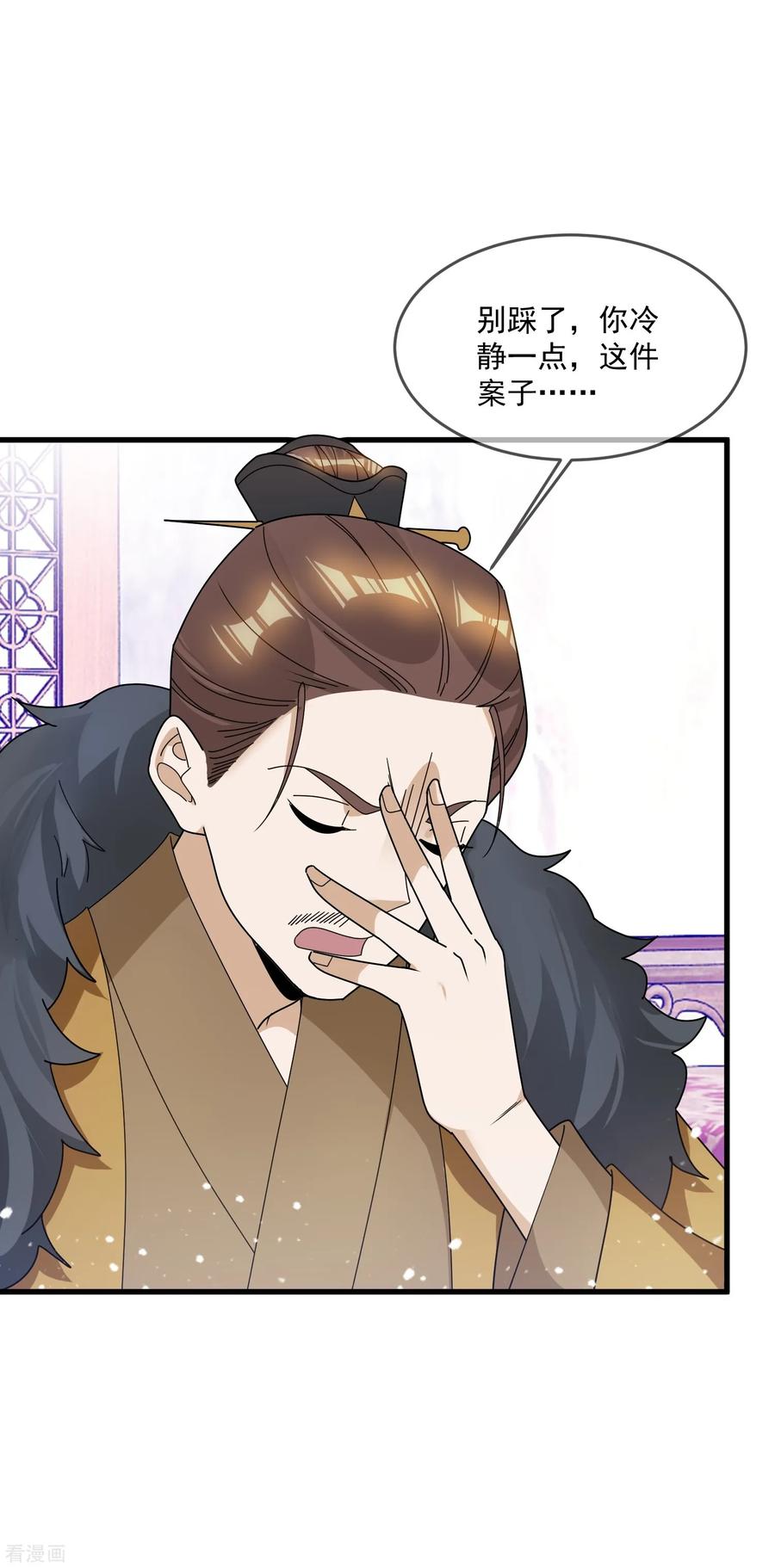 极品败家子109话 少爷还我清白