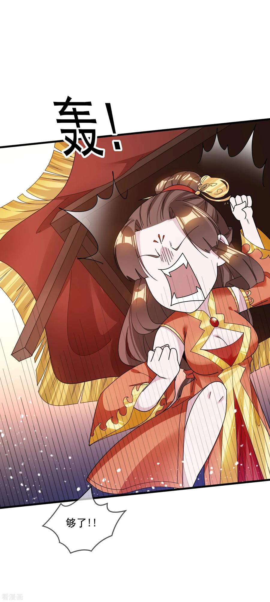 极品败家子109话 少爷还我清白