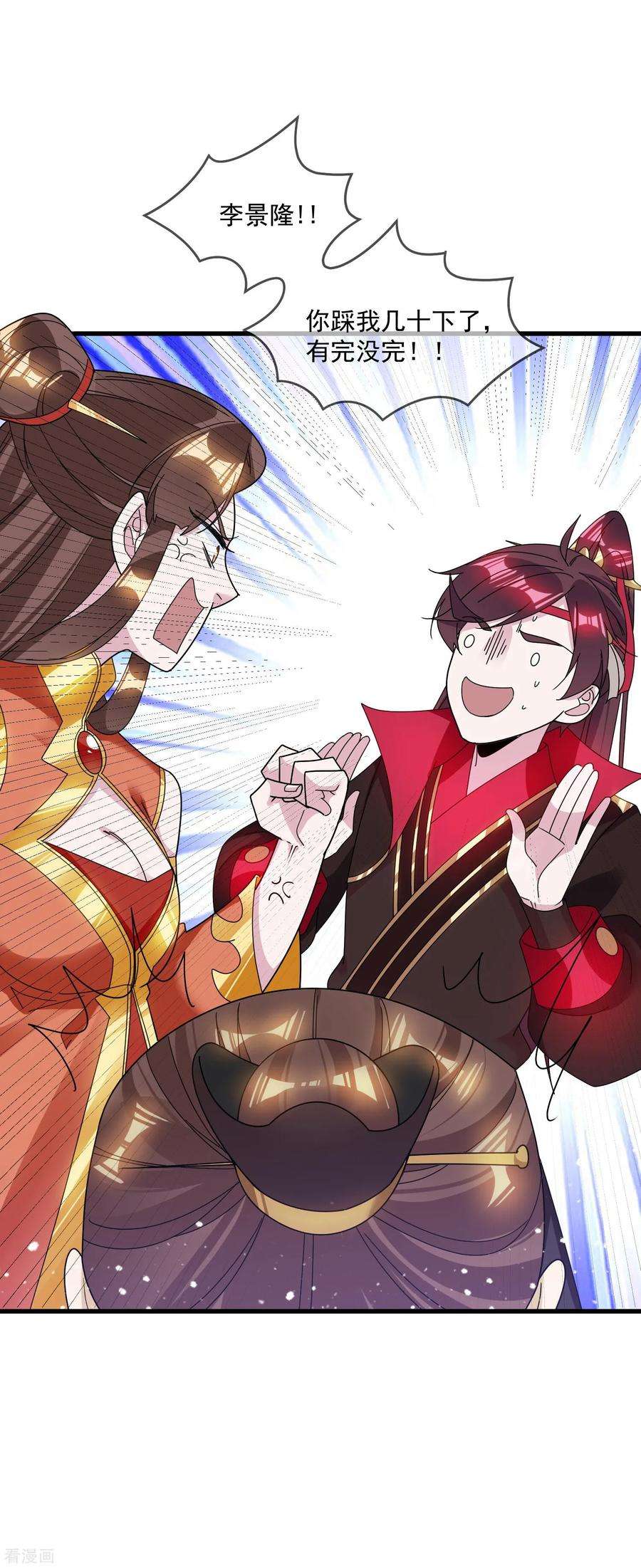 极品败家子109话 少爷还我清白