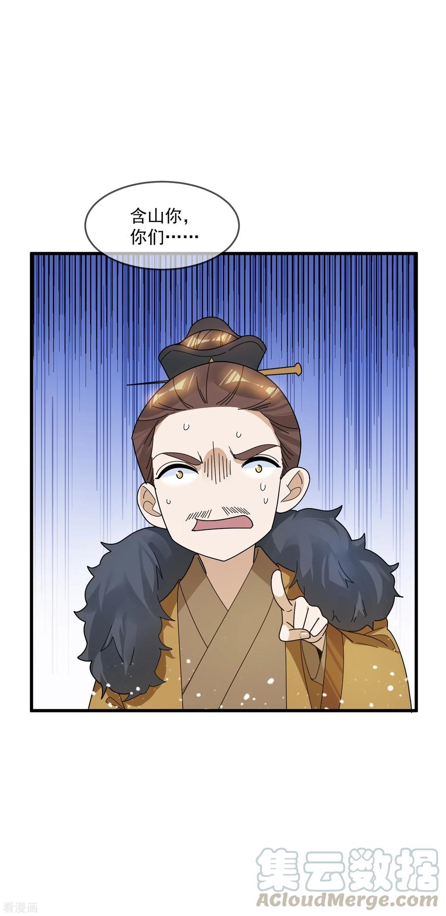 极品败家子109话 少爷还我清白