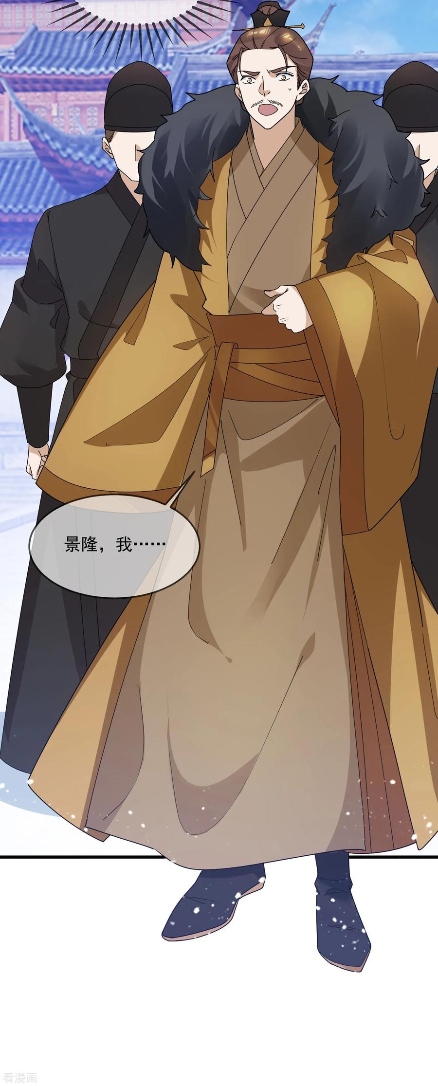 极品败家子109话 少爷还我清白