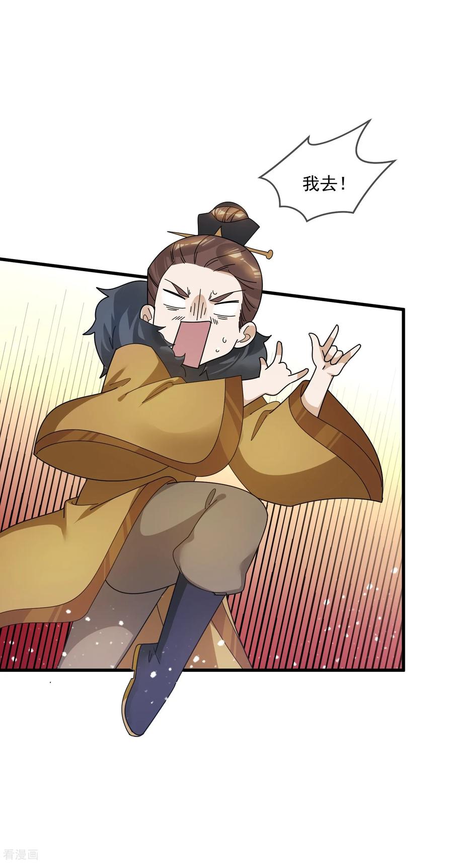 极品败家子109话 少爷还我清白