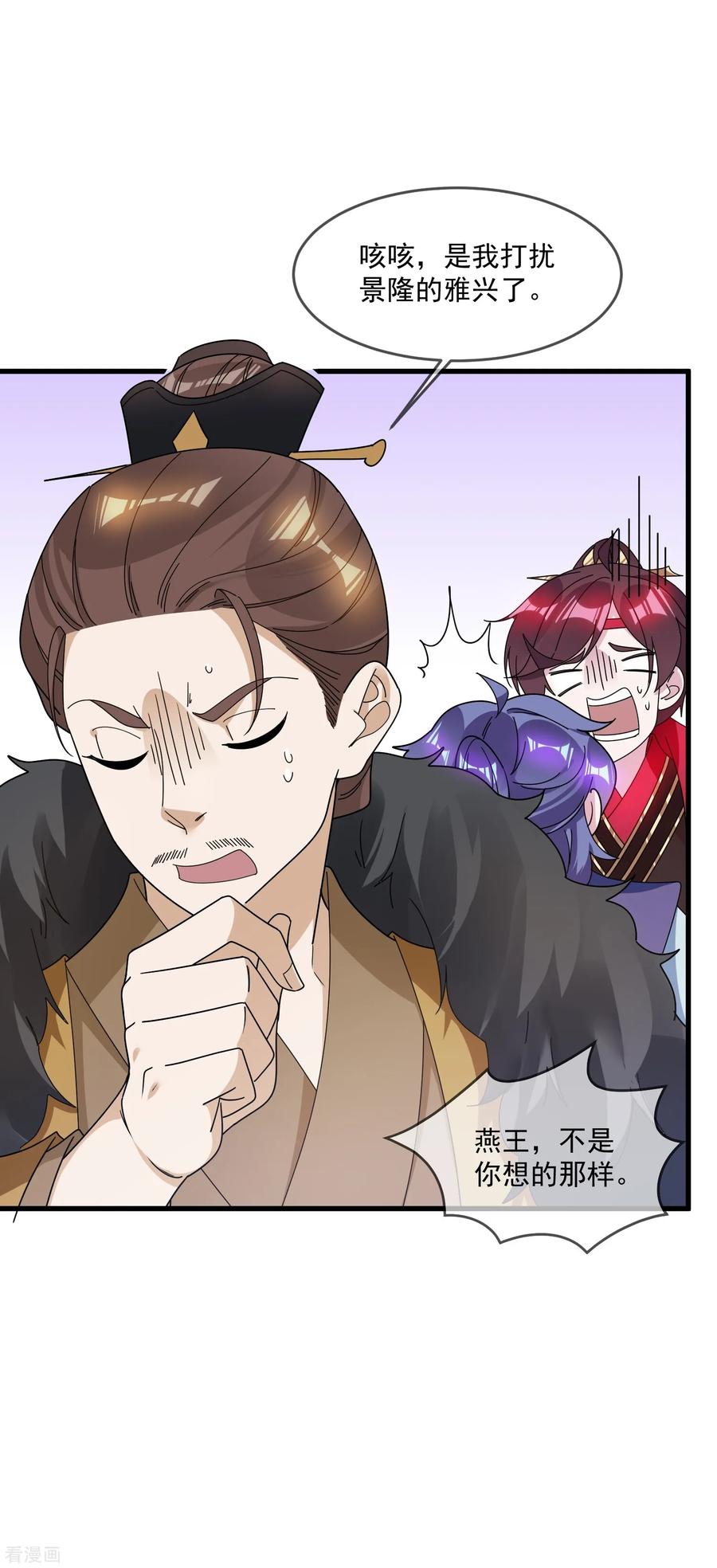 极品败家子109话 少爷还我清白