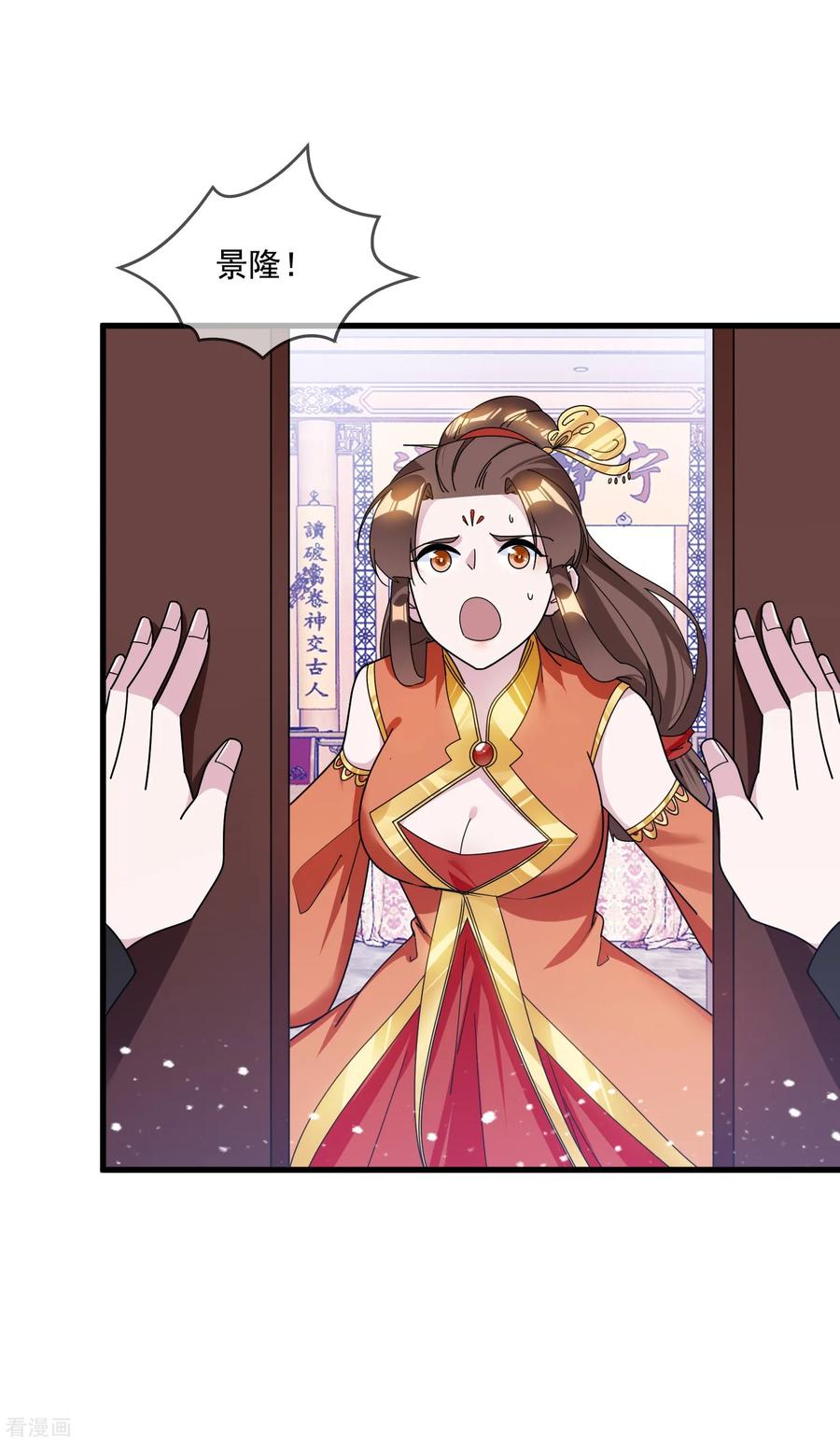 极品败家子110话 无中生友