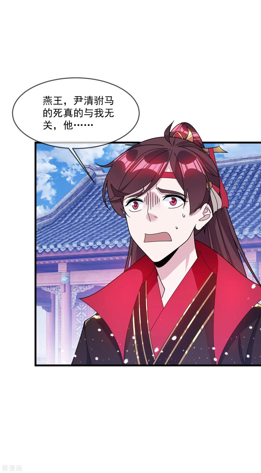 极品败家子110话 无中生友