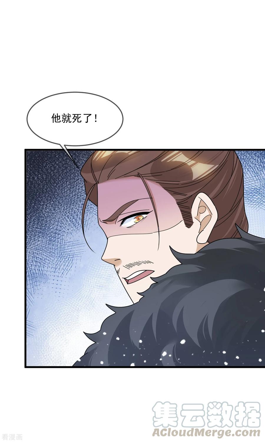极品败家子110话 无中生友