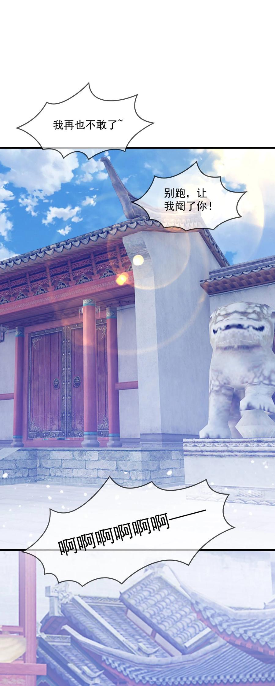 极品败家子110话 无中生友