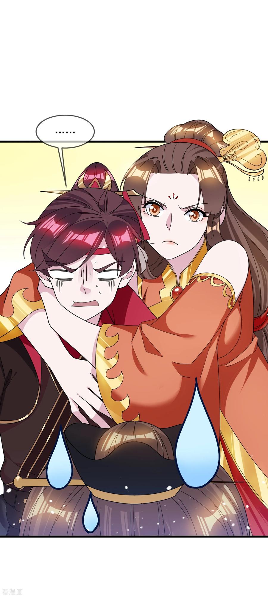 极品败家子110话 无中生友