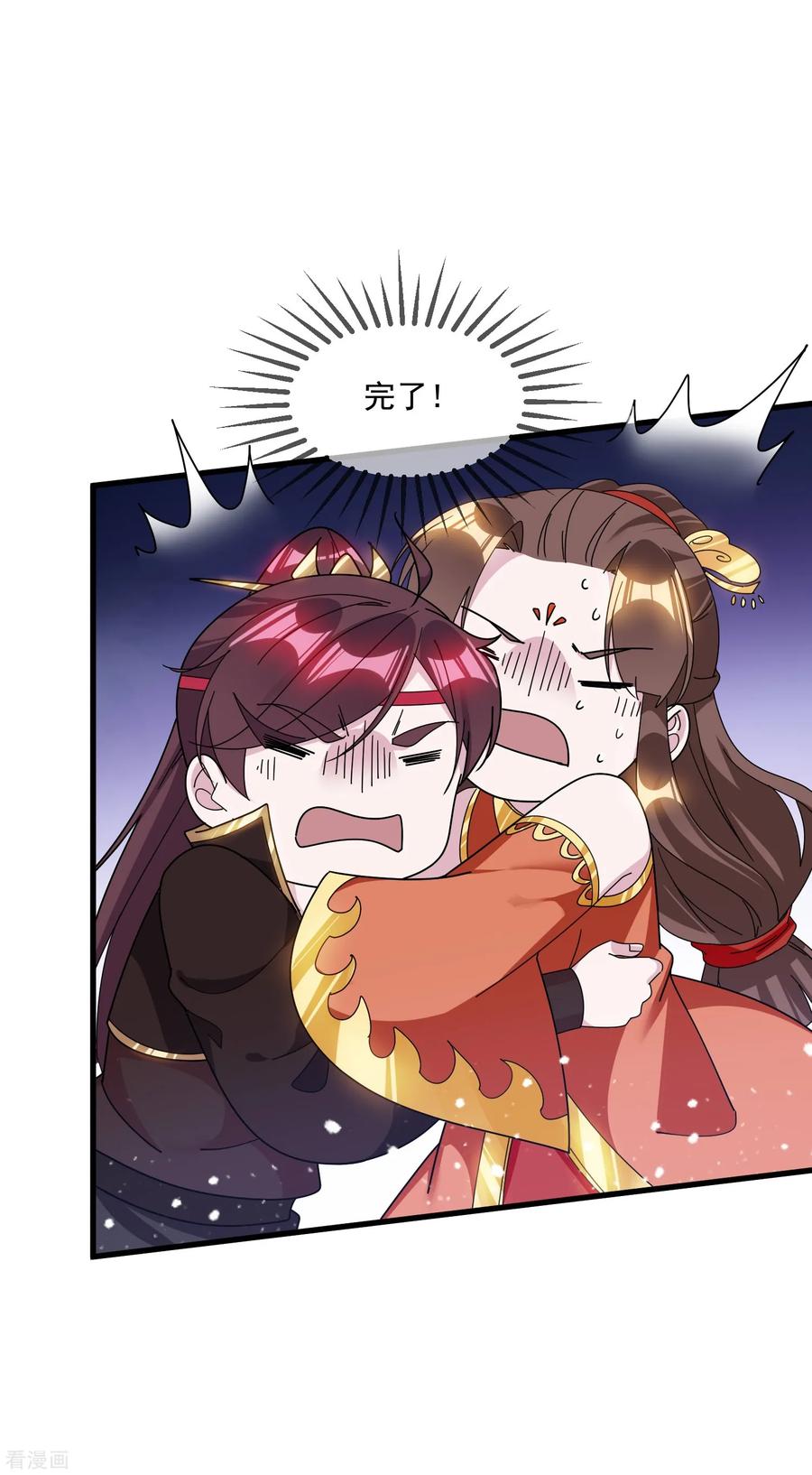 极品败家子110话 无中生友
