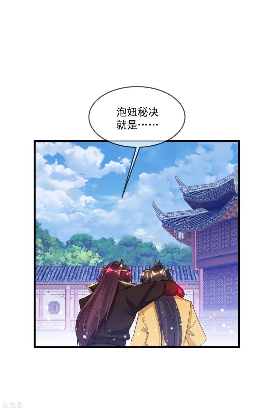 极品败家子112话 这不是我的锅