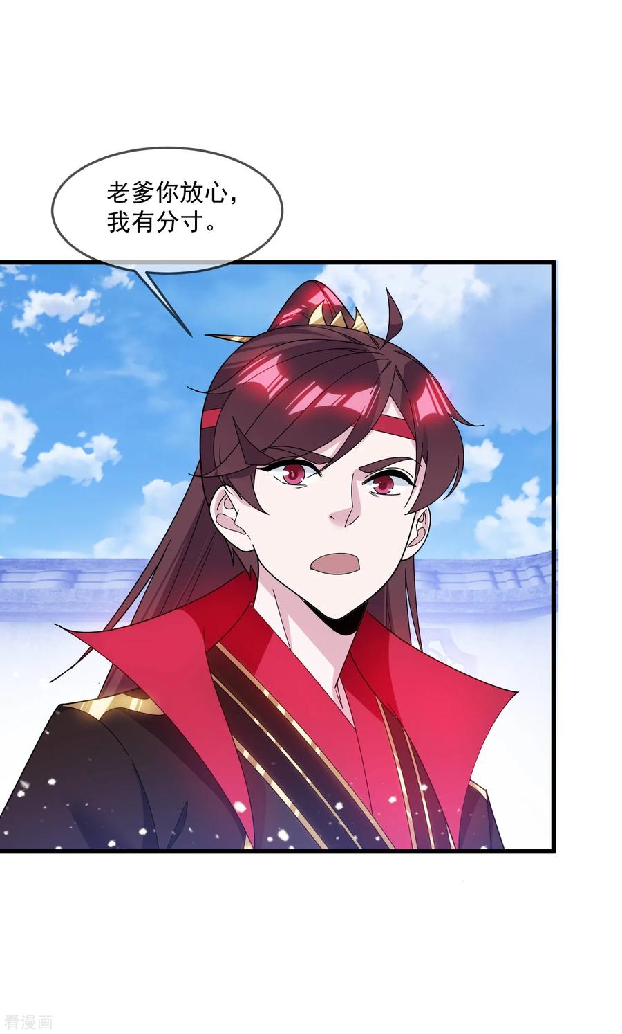 极品败家子112话 这不是我的锅