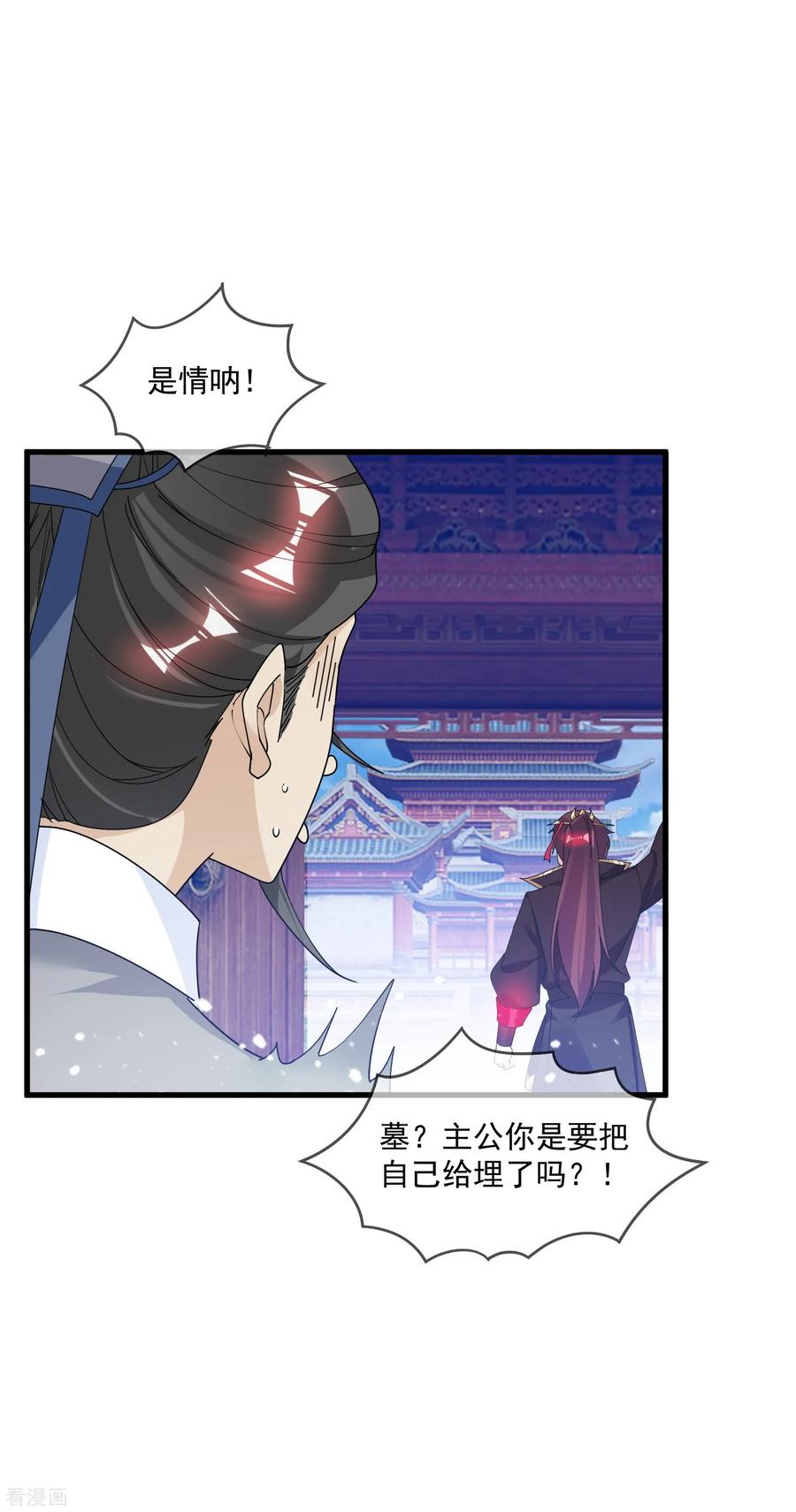 极品败家子112话 这不是我的锅