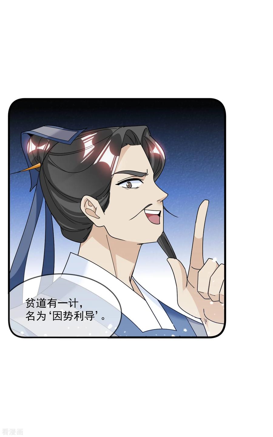 极品败家子112话 这不是我的锅